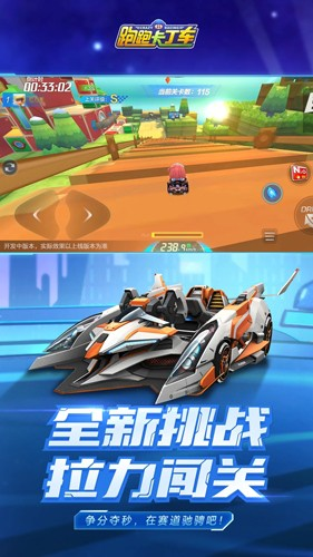 跑跑卡丁车手游测试版 安卓版v1.34.2